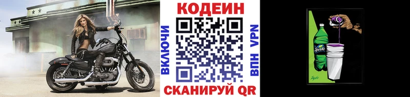 дарнет шоп  Хадыженск  Кодеин Purple Drank 