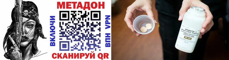 маркетплейс клад  Хадыженск  МЕТАДОН VHQ 