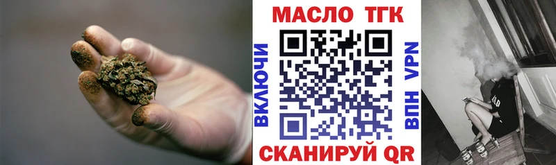 закладка Хадыженск ТГК Wax